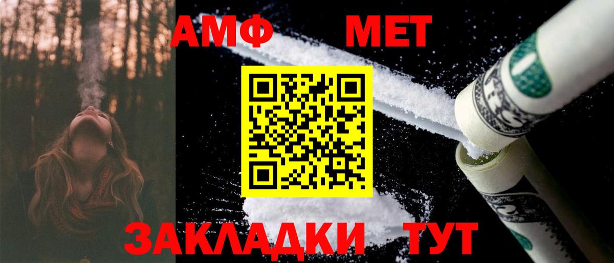 АМФ 98%  Вход с VPN  Амфетамин  Барнаул 