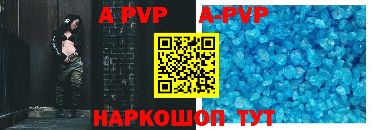 APVP кристаллы  Alpha PVP  A-PVP СК КРИС  Барнаул  Alfa_PVP СК КРИС  Вход с VPN 
