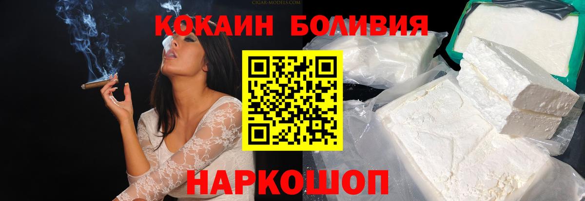 Барнаул  Кокаин FishScale  Вход с VPN  Cocaine 98% 