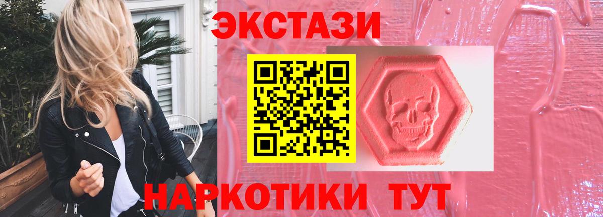 ЭКСТАЗИ Philipp Plein Барнаул