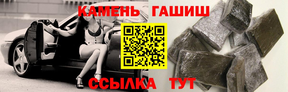 ГАШИШ  Вход с VPN  Барнаул  ГАШИШ гарик  Гашиш гашик 