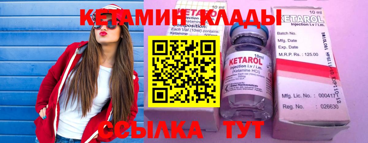 Кетамин ketamine  КЕТАМИН ketamine  Вход с VPN  мега как зайти  Барнаул 