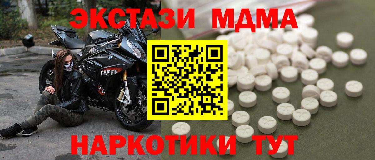 MDMA VHQ  МДМА VHQ  МДМА  Барнаул  Вход с VPN 
