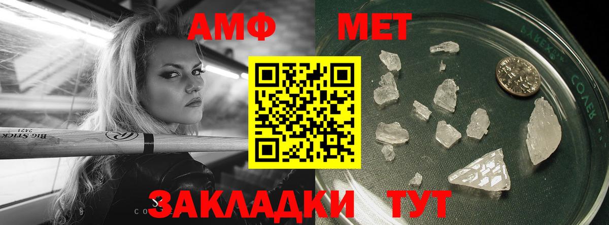 Барнаул  МЕТАМФЕТАМИН пудра  МЕТАМФЕТАМИН пудра  Вход с VPN 