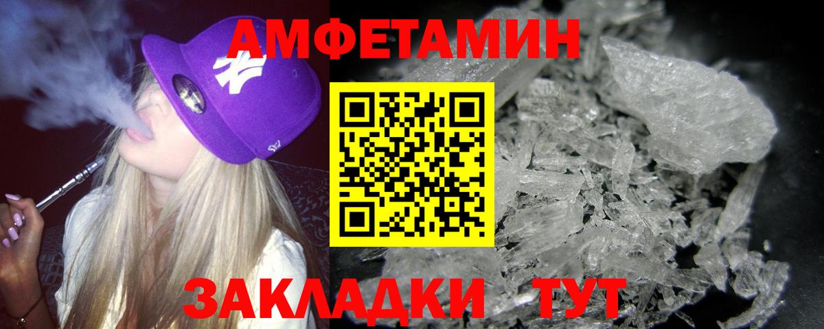 Метамфетамин витя Барнаул