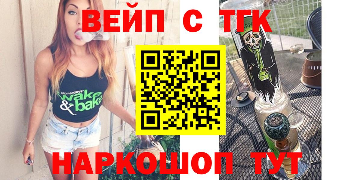 ТГК концентрат Барнаул