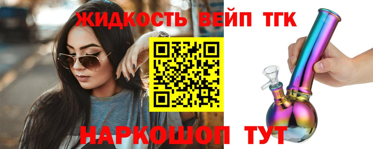 Дистиллят ТГК гашишное масло  Вход с VPN  ТГК вейп с тгк  Барнаул 