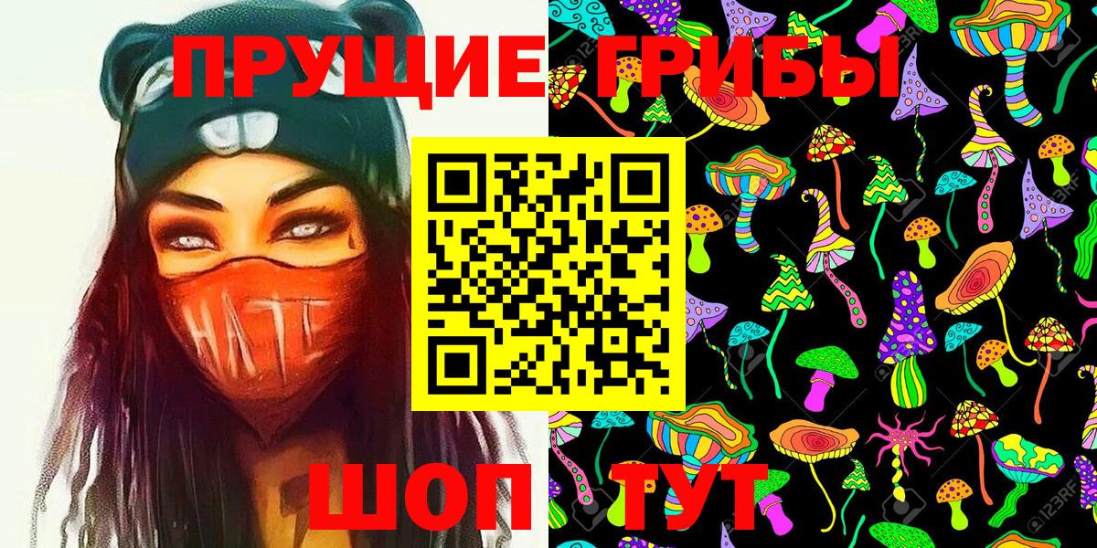 Барнаул  Псилоцибиновые грибы Magic Shrooms  Вход с VPN 